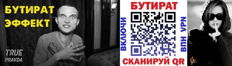 Купить закладки  Дальнегорск  Бутират BDO 33% 