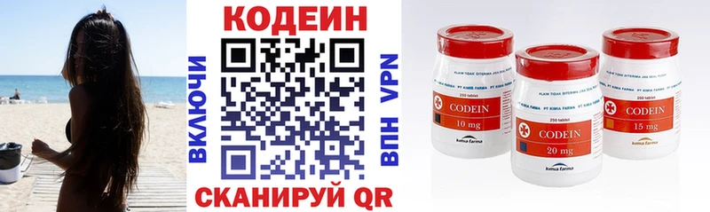 Купить закладки  Дальнегорск  Codein Purple Drank 