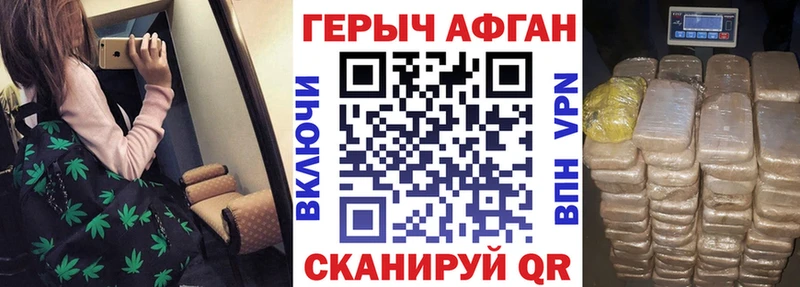 Купить закладки  Дальнегорск  ГЕРОИН Афган 
