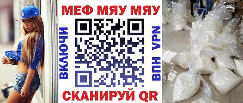 МЯУ-МЯУ мяу мяу  Купить где  Дальнегорск 