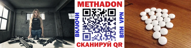 МЕТАДОН VHQ  Купить  Дальнегорск 